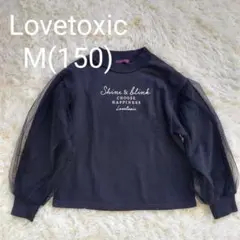 Lovetoxic ラブトキシック 袖チュール トレーナー ブラック 150 秋