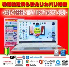 ☀大特価★最新Win11★CORE★大容量★メモリ増設★リカバリ★オフィス★金色