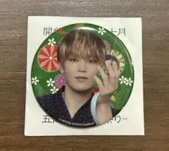 JO1 5thAnniversary 祭り 與那城奨 缶バッジ