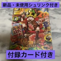 週刊ジャンプ33号(カード付き)1冊 - メルカリ