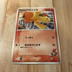 ワカシャモ PROMO ADV-Pプロモカード 009/ADV-P ポケカ - メルカリ