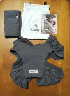Konny 抱っこ紐 Sサイズ グレー