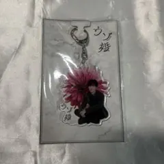 SnowMan 渡辺翔太 ドラマウソ婚 キーホルダー