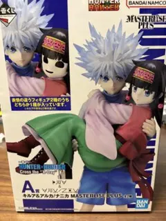 ハンターハンター一番くじ A賞 キルア+アルカ フィギュア