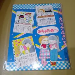 りぼん　1998年10冊 りぼん1998年10冊