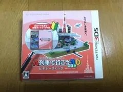 ソフト新品未開封　A列車で行こう3D NEO 箱は日焼けしてます