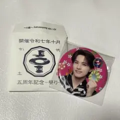 2025年最新】川西拓実 缶バッジの人気アイテム - メルカリ