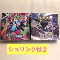 インフェルノX アビスアイ BOX シュリンク・ぺりぺりなし 2BOXセット