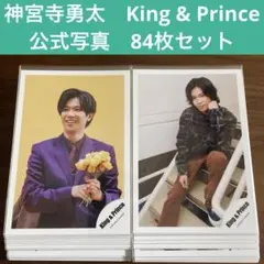 2026年最新】神宮寺勇太 公式写真 まとめの人気アイテム - メルカリ