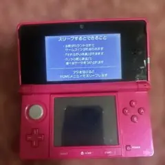 3ds 本体 ジャンク