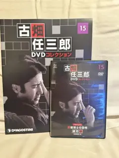 専用　古畑任三郎 DVDコレクション ディアゴスティーニ マジでか！まさかの事実が判明「古畑任三郎 DVDコレクション