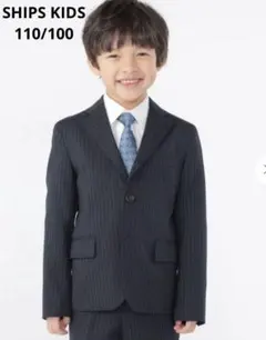 2025年最新】ships キッズ フォーマルの人気アイテム - メルカリ