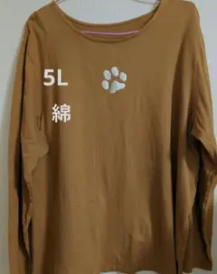 大きいサイズ5L 綿長袖Tシャツ