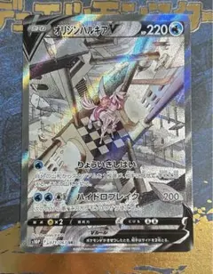 オリジンパルキア