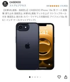 【未使用】CASEKOO iPhone 16e 用ケース マットクリア