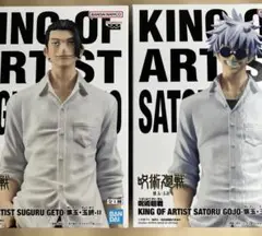 2025年最新】king of artist 五条 夏油傑の人気アイテム - メルカリ