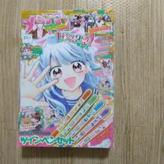 ちゃお　雑誌　2025 10月号