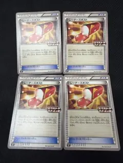 トレーナーズポスト エクストラバトルの日 プロモ 4枚 セット