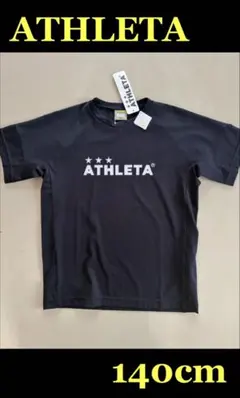新品タグ付　ATHLETAアスレタ 140cm Jr プラクールシャツ　ブラック