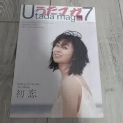 ツタヤ　３種　フリーペーパー　宇多田ヒカルセット　va うたマガ 宇多田ヒカル、フリーペーパー「うたマガ」が16年ぶりに復刊