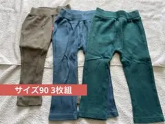 幼児 ズボン サイズ90 3枚セット 中古 カーキ グリーン ブルー 男の子