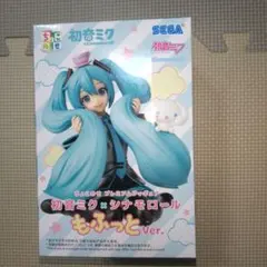 初音ミク　ちょこのせプレミアム 初音ミク✕シナモロールもふっとverのサムネイル