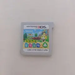 とびだせ どうぶつの森