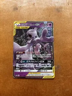 ミュウツー&ミュウGX RR SM12a TAG TEAM GXタッグオールス…