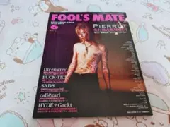 FOOL'S MATE 2003年6月号 PIERROT表紙 ヴィジュアル系