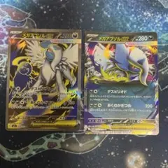ポケモンカードゲーム　メガブレイブ　メガアブソルex SR RR 各１枚