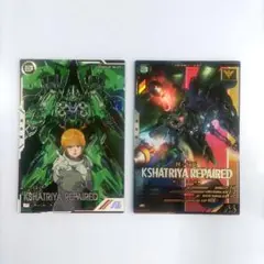 【Kshatriya Repaired 】セット (計2枚)