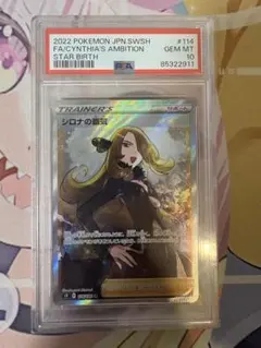 ポケモンカード シロナ 中国語版　ARS9 ポケモンカード シロナ 中国語版 ARS9 - メルカリ