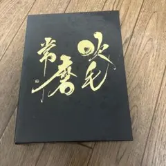 DJ KRUSH☆Only The Strong Survive Mo'Wax - メルカリ