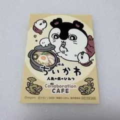 ちいかわ 名古屋限定 ステッカー 人魚の島のひみつ カフェ