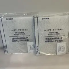 2026年最新】ダスキン フィルター rf297sの人気アイテム - メルカリ