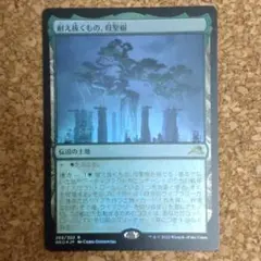 MTG 神河 NEO 耐え抜くもの、母聖樹　日本語版4枚 耐え抜くもの、母聖樹 (Boseiju, Who Endures) · Kamigawa: Neon