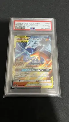 2026年最新】リザードンgx psa10の人気アイテム - メルカリ