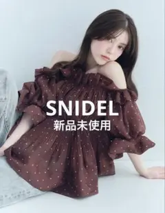 SNIDEL❤️ボリュームギャザーフリルチュニック❤️ドット❤️完売