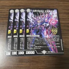 2026年最新】クライマックスジャオウガの人気アイテム - メルカリ