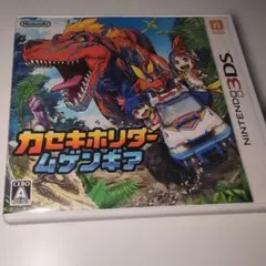 3DS カセキホリダー ムゲンギア
