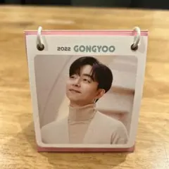 GONGYOO 2022 スタンド式カレンダー