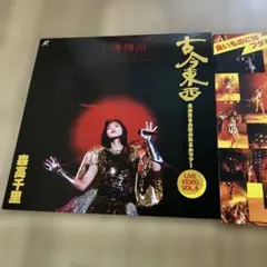 森高千里 レーザーディスク 2枚セット - メルカリ