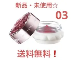 【新品・未使用】JILL STUART バウンシング マルチ カラー 03