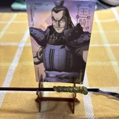 王騎将軍 キャラクターグッズ