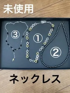 ※【未使用】アクセサリー ネックレス レディース 3点セットのサムネイル
