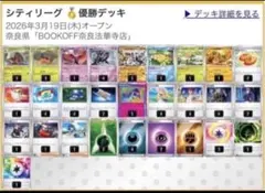 即日発送✨ ニンジャスピナー環境シティリーグ優勝 イワパレス 構築