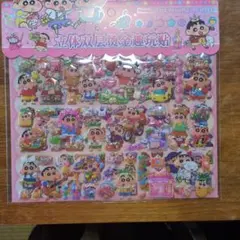 クレヨンしんちゃん シールセット　立体シール