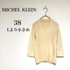 ミッシェルクラン Vネックリブニット 七分袖 ウール 無地 シンプル 【38】