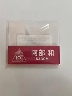 2025年最新】日プ ネームプレートの人気アイテム - メルカリ