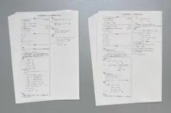 鉄緑会 2022年度 高3 数学SA1 ポイント集 - メルカリ